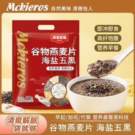 麦片;代餐粉;豆浆/豆奶粉