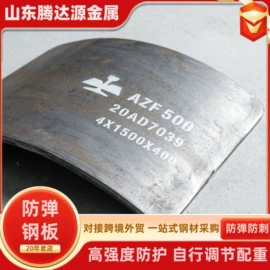 耐磨板;高强度板;耐候板