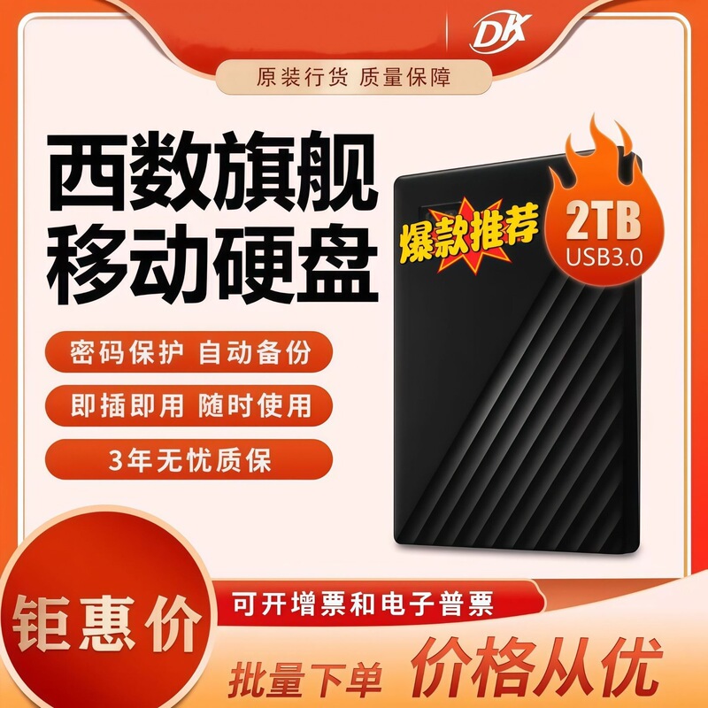 Wd Data Mobile Hard Drive My Passport 1t Portable Version Large Capacity Hard Drive Genuine Computer 2t Suitable for Use