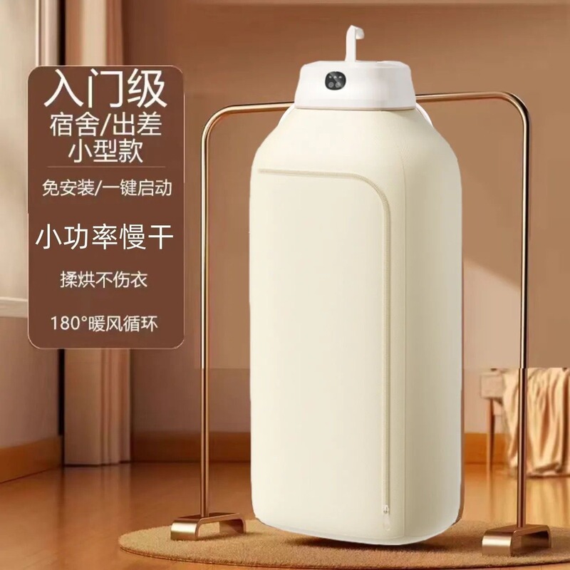 Dryer, Clothes Dryer, Fully Automatic Clothes Dryer, Household Small Foldable Portable Travel Mini Dryer for Baby Dormitory Use Dryer, Clothes Dryer, Fully Automatic Clothes Dryer, Household Small Foldable Portable Travel Mini Dryer for Baby Dormitory Use