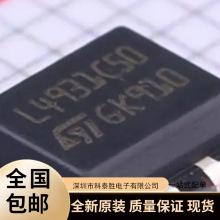 L4931CD50-TR 丝印L4931C50 低压差线性稳压IC芯片 贴片SOP8 现货