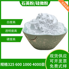 石英粉硅微粉精密铸造橡胶添加石英粉陶瓷釉料填充用4000目硅微粉