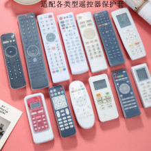 电视遥控器防尘套透明硅胶空调机顶盒保护套套罩