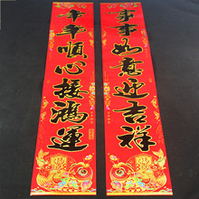 2025新款好质量满烫金黑字金边新款  春节对联 门联批发对联
