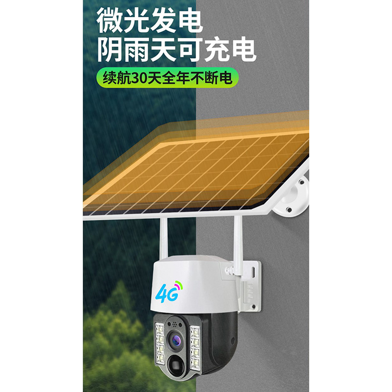 V380 Cámara hogar 4G Monitor solar al aire libre inalámbrico bajo consumo de energía 3 millones de cámaras solares