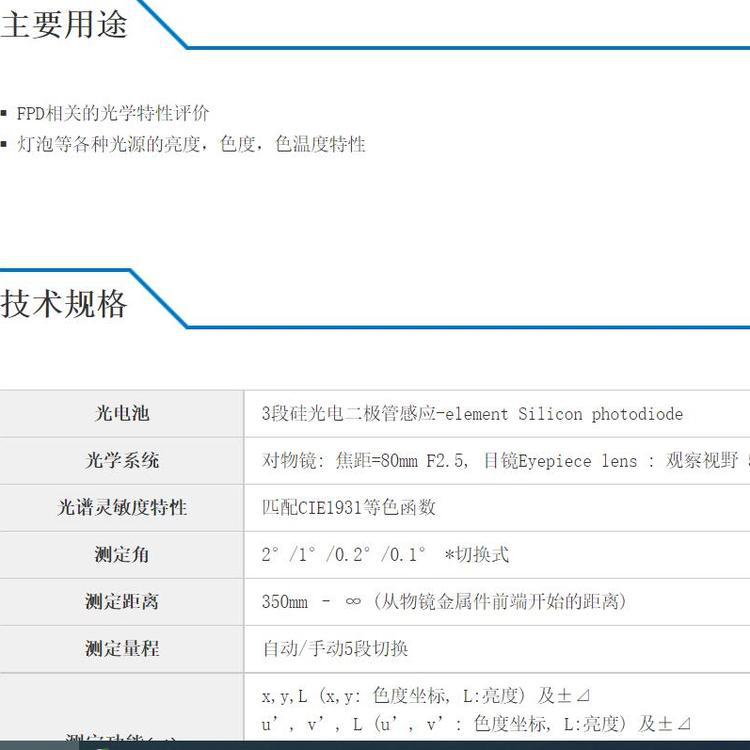 日本topcon-techno工业用UV检查仪 UV照射装置 照度计 UVR-T2