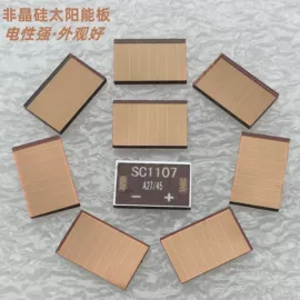 光电池;铁芯非晶材料;电池配件