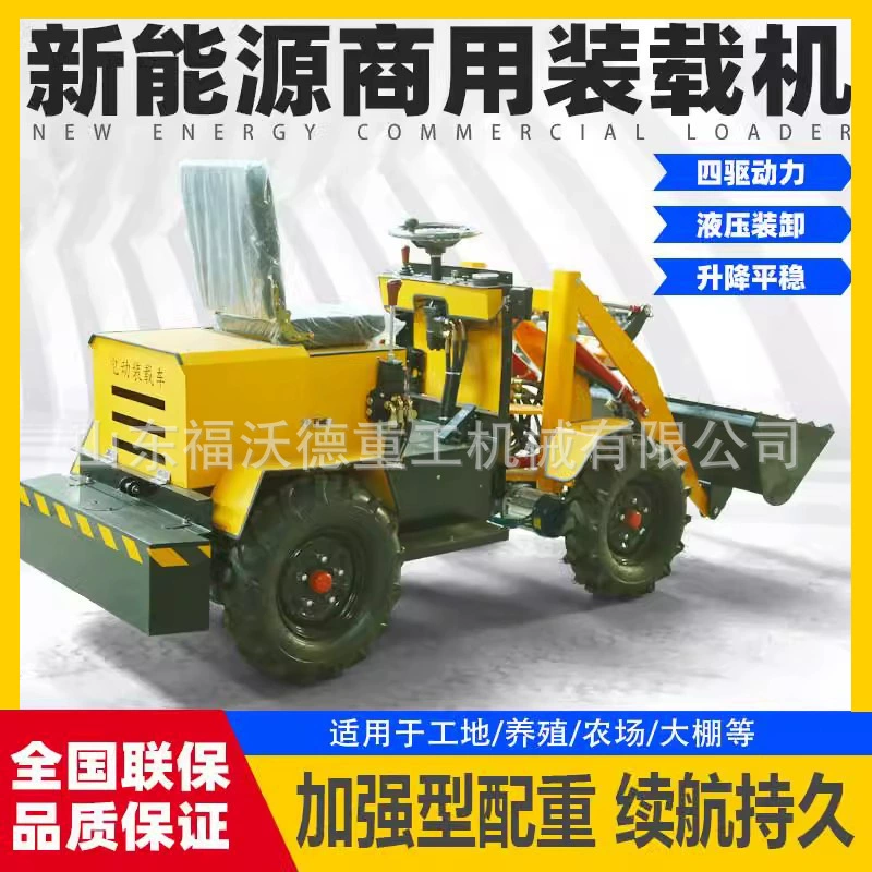 Экспортный электрический погрузчик подходит для строительных площадок, ферм и животноводческих ферм. Он имеет низкое потребление, высокую эффективность, энергосбережение и защиту окружающей среды.