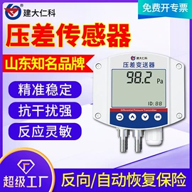 湿度传感器;自动气象站;水质分析仪