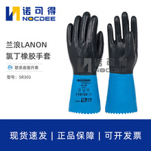 ����SR303����������ȶ��𽺷����ͱ���ҵ����ʵ���ҷ���ʴ����