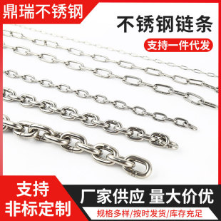 Manufacturer Wholesale 304 Stainless Steel Chain Long Ring Short Ring Railing Lifting Chain Decorative Clothes Drying Dog Swing Tag Chain