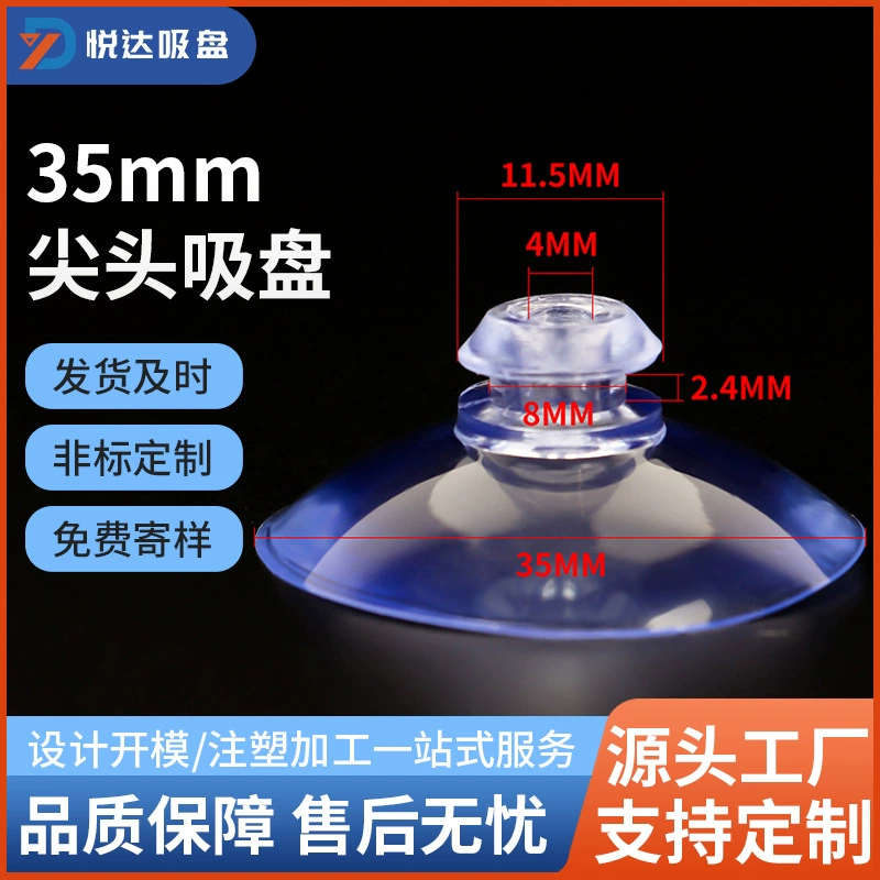 35-миллиметровая Грибовидная головка остроконечная присоска ПВХ прозрачная маленькая присоска Присоска с грибовидной головкой TPR термостойкая силиконовая присоска