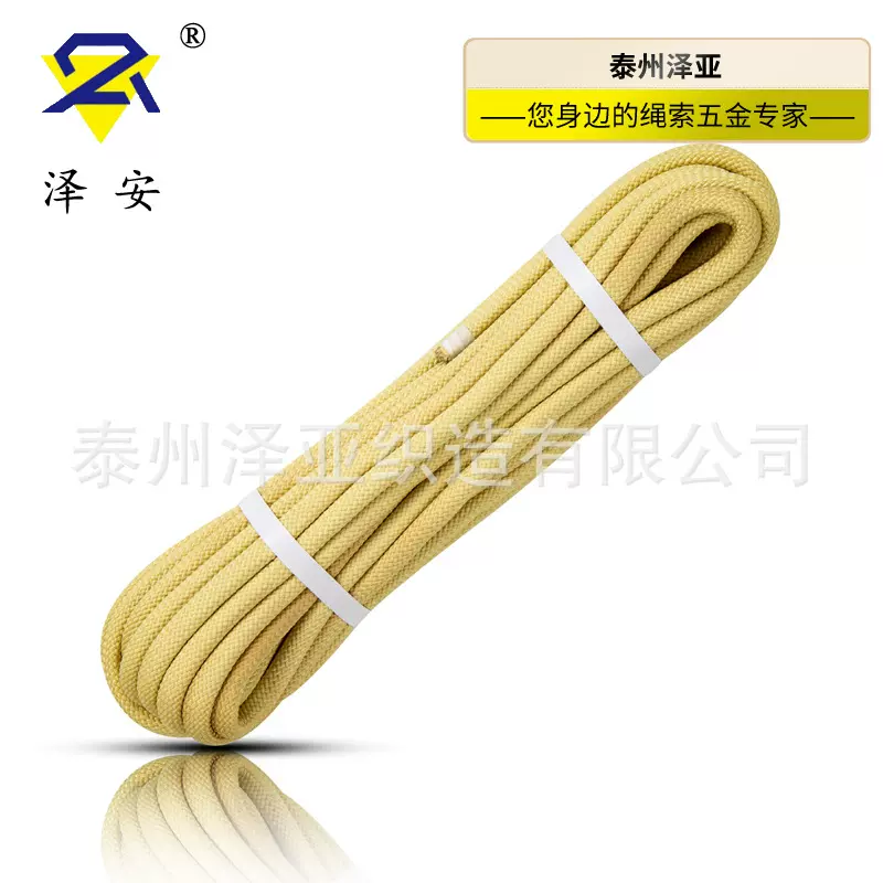 泽安 芳纶安全绳 阻燃芳纶绳 火灾救援绳 防火绳