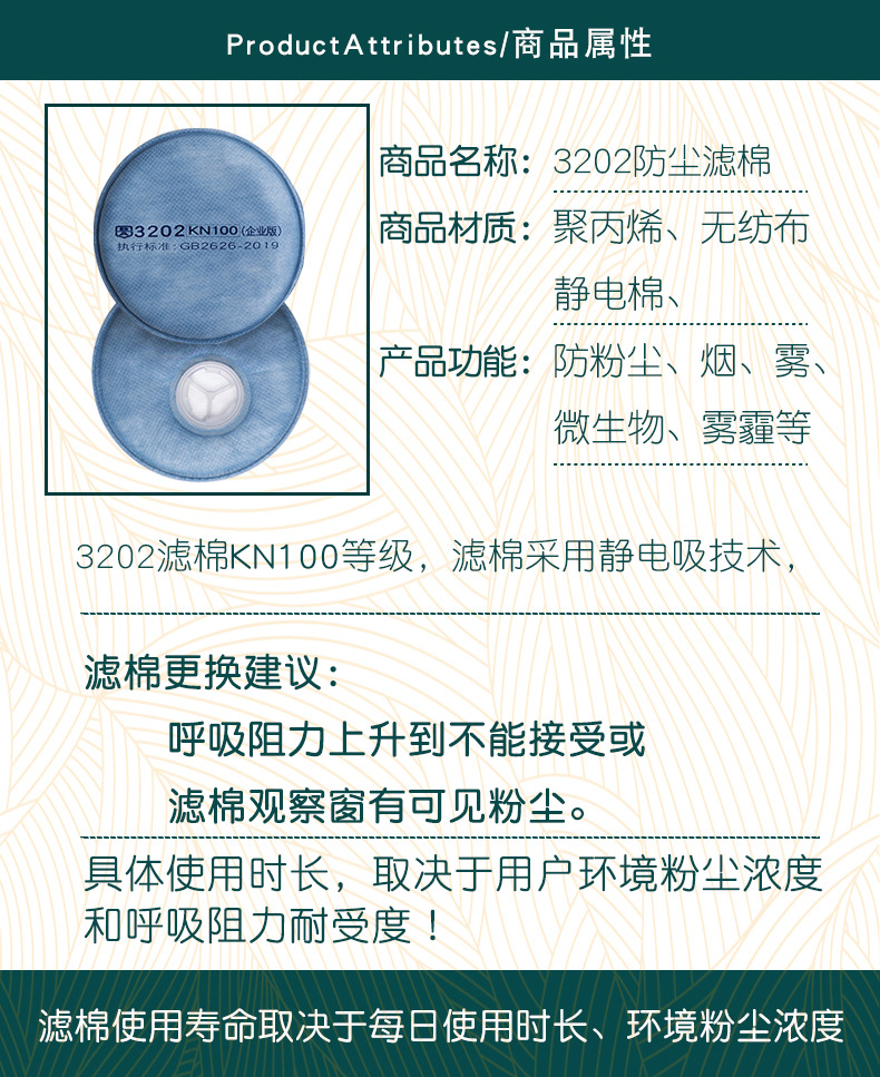 3202滤棉_07.jpg
