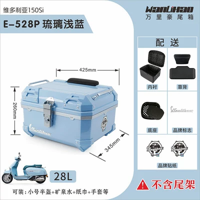 Wanlihao Victoria 150/250/300 Motorcycle trunk - victoria-glazed-light-blue-528p-lining-double-black-backrest