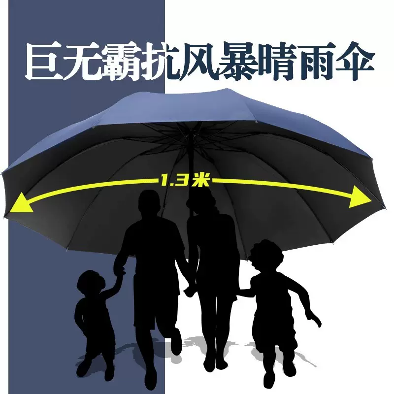 超大号雨伞加大加厚加固男士双人三人伞晴雨两用手动折叠遮阳伞