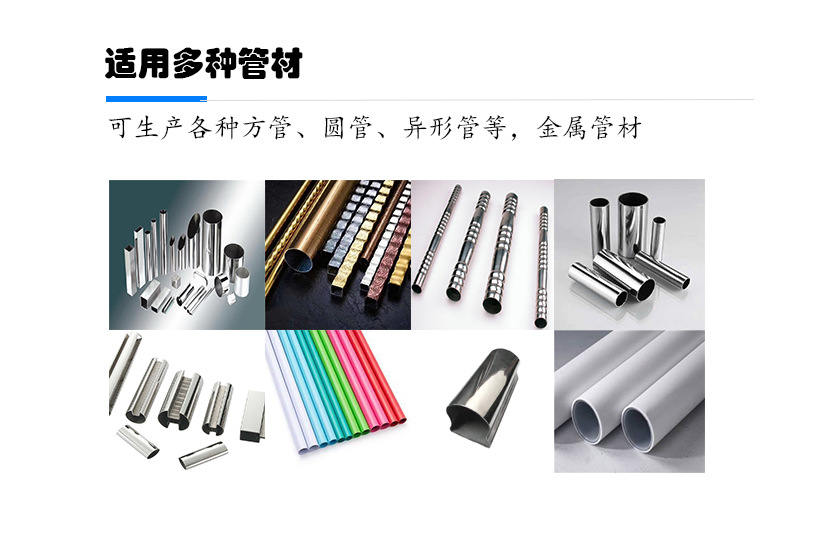 中牌机械制管机详情