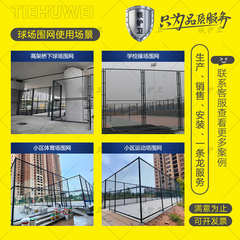 球场围栏网现货当天发日产5000平接急单非标定制质量稳定保障工期