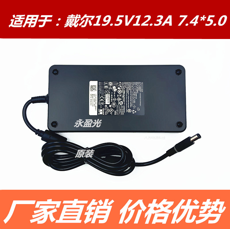 Applicable to Dell alien AlieM17x M15x 19.5v 12. 3A 240W power adapter charger