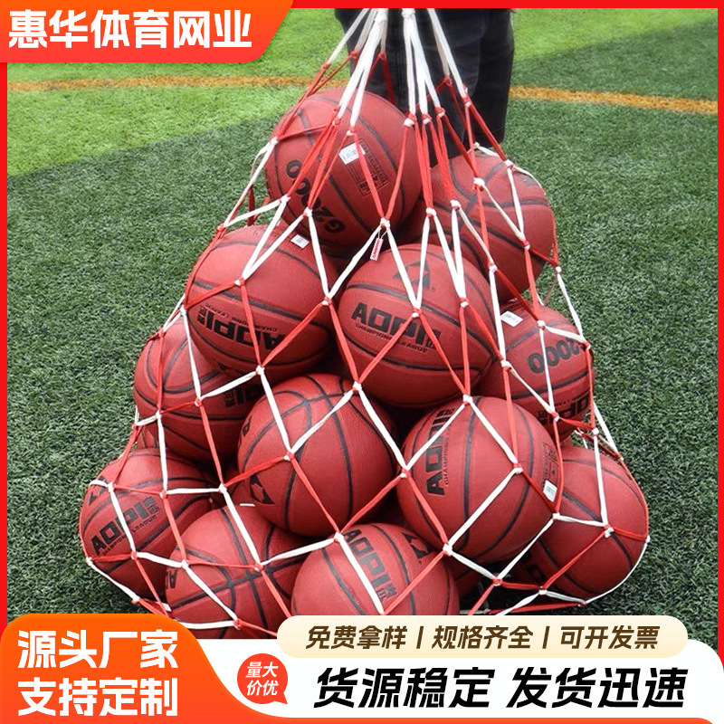 Wholesale large ball pocket net bag volleyball football basketball storage bag net bag can hold 12 balls