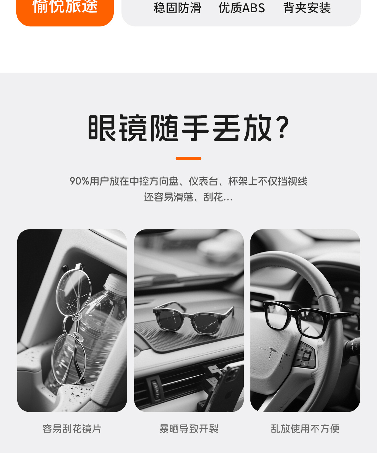 Car-Mounted Press-Type Glasses Case, In-Car Sun Visor Card Storage, Sunglasses Case, Car Glasses Clip Supplies