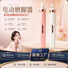 卷发/直发器;筋膜枪;磨脚器