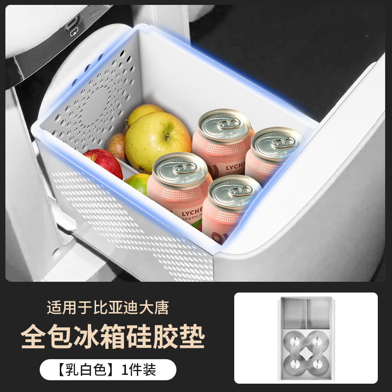 Suitable for 26 Byd Datang Refrigerators, Silicone Mat Full Set Accessories, Anti-Slip Fixed Grid Silicone Accessories