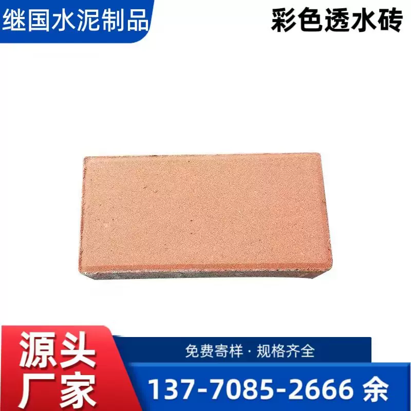 彩色路面透水砖仿石透水砖工厂市政道路庭院源头厂家渗水性强现货