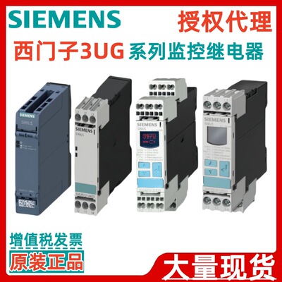 Аналоговое реле контроля Siemens серии 3UG, реле контроля последовательности фаз, скорость/ток/напряжение