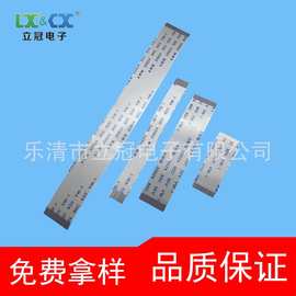 FFC软排线扁平线0.5mm间距排线同向反向电缆柔性扁平连接线