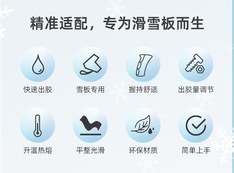 滑雪板维修详情页_02.jpg