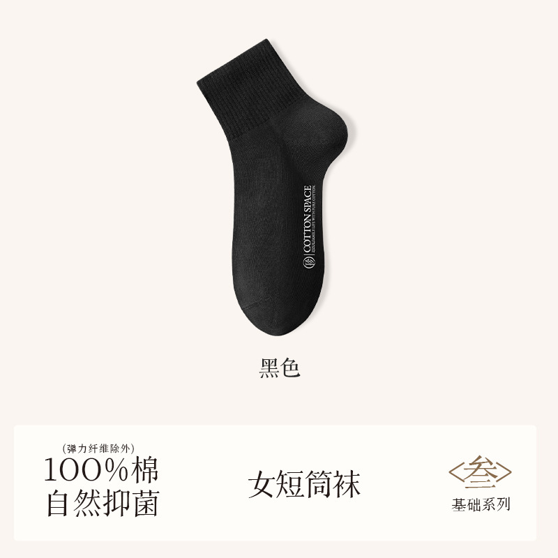 Zhuji 靴下産業純綿靴下女性の春と夏の薄いミディアムショートチューブ抗菌防臭綿ボートソックス黒と白の靴下|undefined