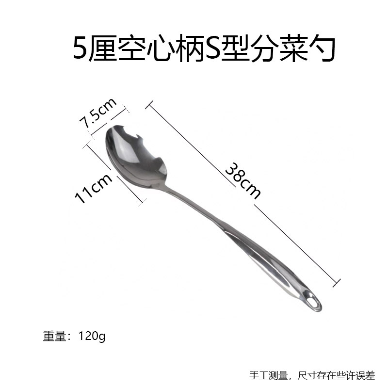 5cm 중공 손잡이 S자형 서빙 스푼
