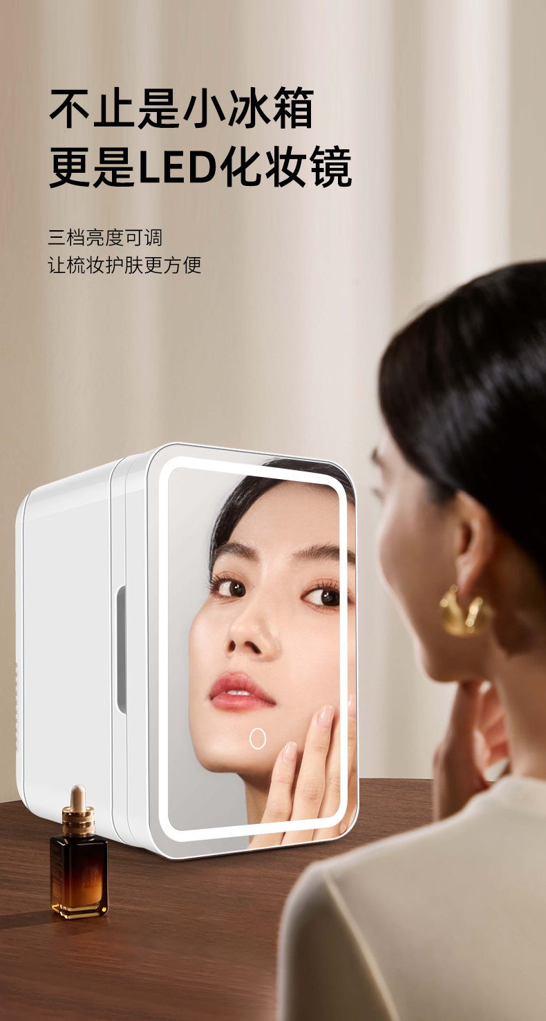 8L Car Refrigerator with Light Mirror Cosmetics Refrigeration and Preservation Dormitory Home Refrigerator Heating and Cooling Box Cannot Be Frozen