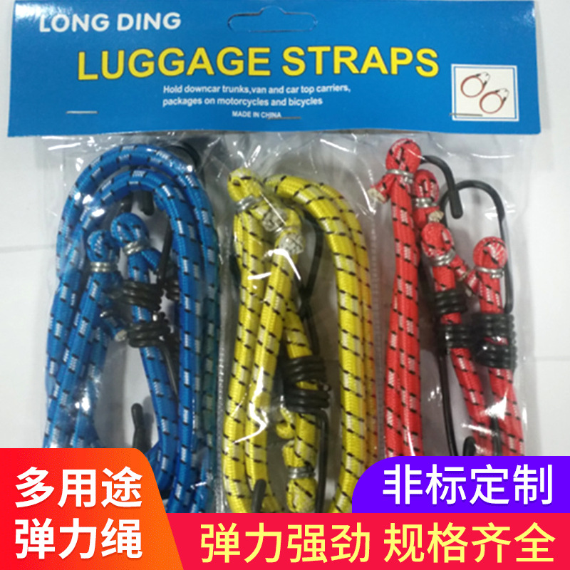 厂家供应白色橡胶 8mm 30公分 45公分  60公分  行李绳 套装