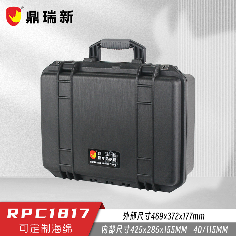 厂家直销安全箱 高档防护箱 无人机户外保护箱 量大价优 RPC1817