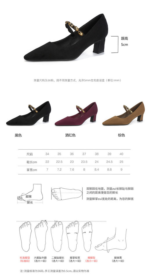 Giày cao gót nữ mũi vuông nhỏ quai ngang thanh lịch, gót vuông vừa 3–6 cm, chất liệu cashmere — Màu nâu, Màu đỏ rượu, màu đen chi tiết 4