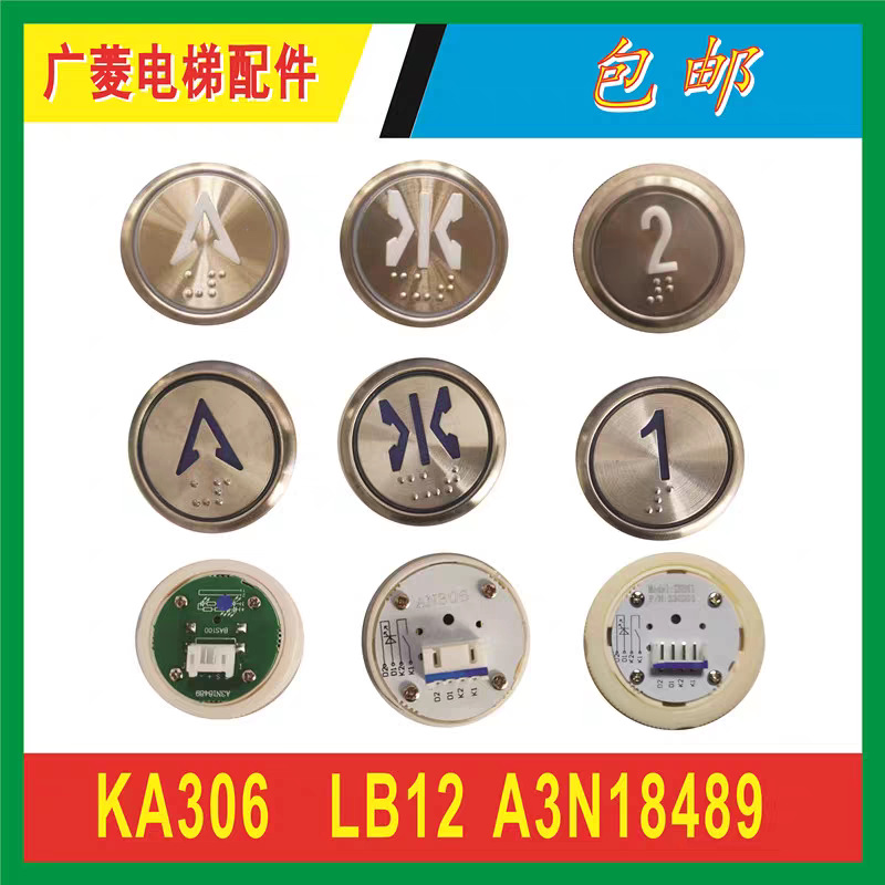 电梯配件客梯货梯圆形按钮KD-122/JL306 安装尺寸35*35质量保证