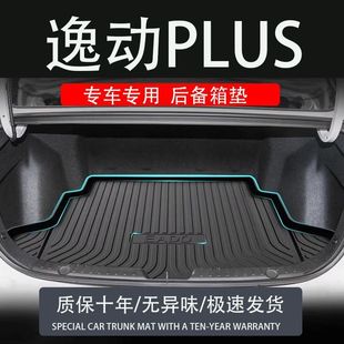 24 22 Changan 3rd Generation 2nd Yidong Plus Trunk Mat dt Waterproof TPE Car 15ev460 Trunk Mat 23