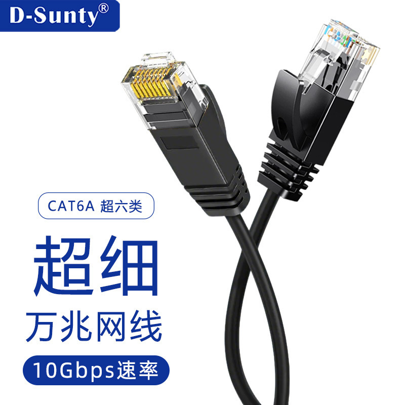 Cat6A Category 6 Ultra-Thin 10Gbps Ethernet Cable, Oxygen-Free Copper, Unshielded, Tested Network Connection Cable