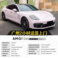 AMG Film каменные облака светло-фиолетовые платиновые серии автомобилей ПЭТ измененные цвета пленка ПВХ трансграничная краска виниловая пленка PPF