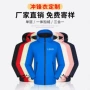 三合一印字员工定做冲锋衣