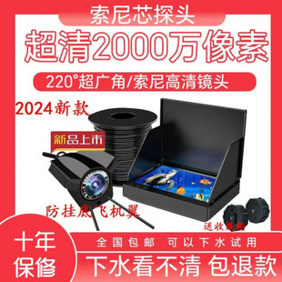 New underwater ultra-clear fish finder camera fishing cat fish outdoor night vision fish anchor fish probe magic