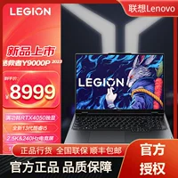 联想 (Lenovo) Savior Y9000P 16-дюймовый игровой ноутбук для киберспорта 2.5K