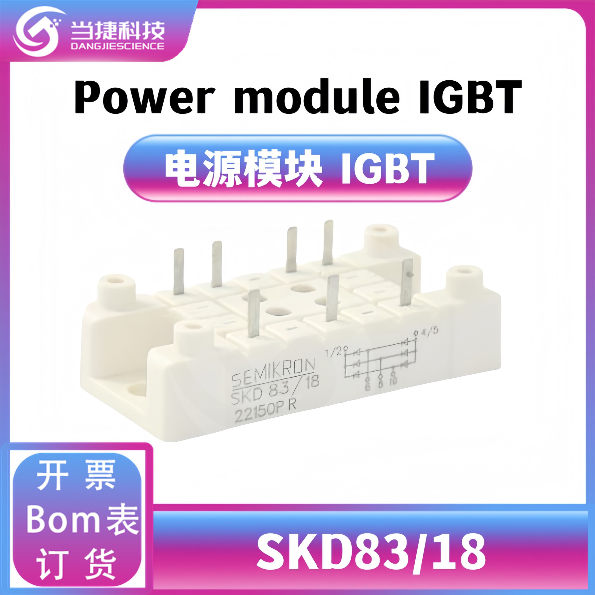 SKD83/18 IGBT全新模块 大功率SKD83整流器 原装现货