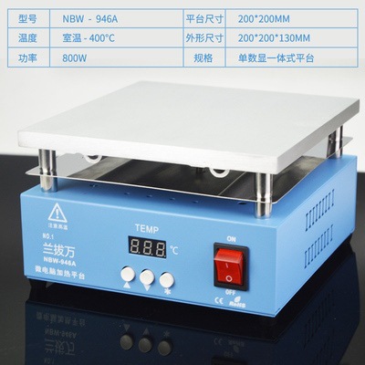 包邮 恒温加热台可调温数显预热平台手机拆屏维修bga返修实验室