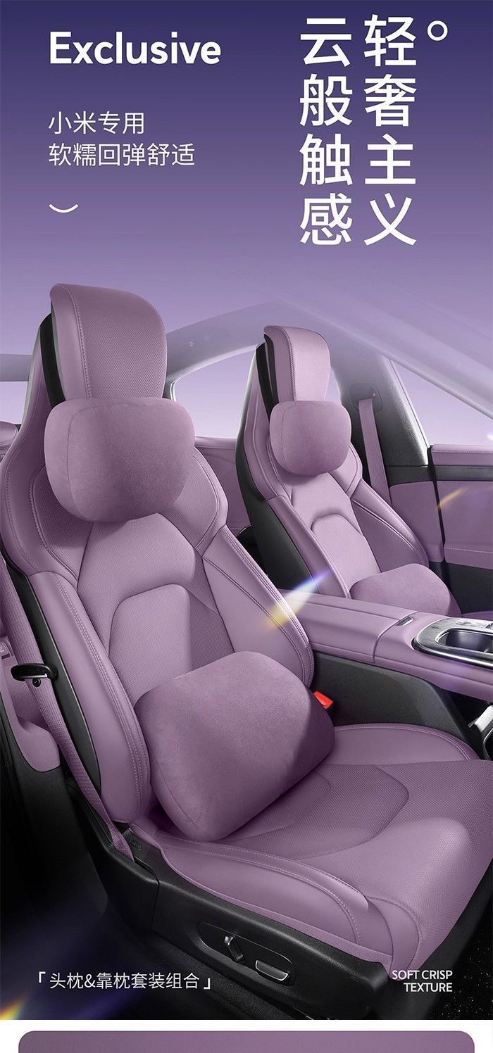Suitable for Xiaomi Su7 Neck Pillow Suede Lumbar Support Memory Foam Pillow Car Interior Supplies