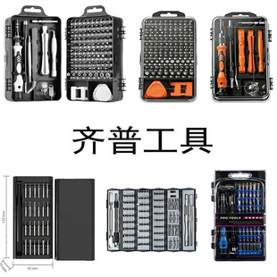 多功能螺丝批套装