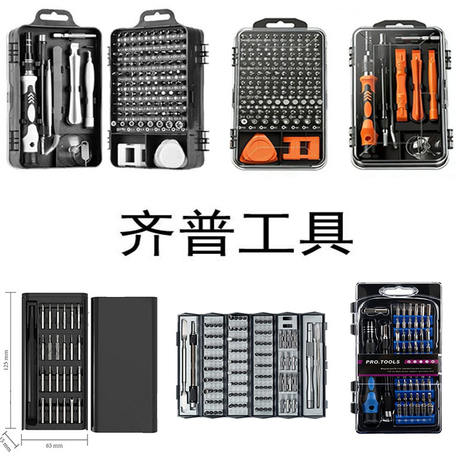 24-in-one screwdriver 115-in-one leather bag set mobile phone repair and disassembly machine multi-function screwdriver tool set