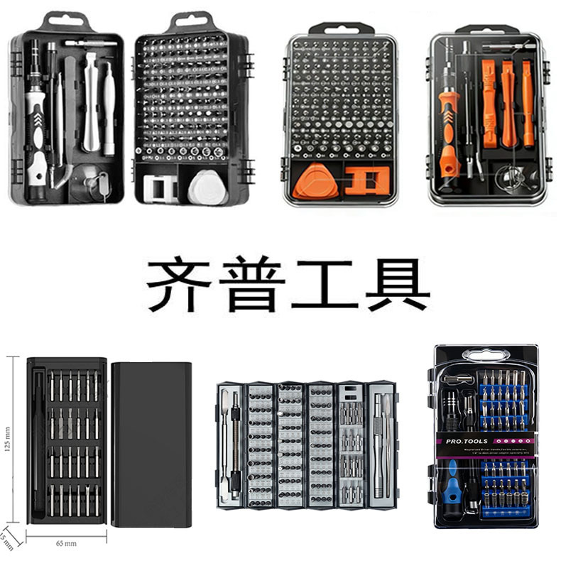 24-in-one screwdriver 115-in-one leather bag set mobile phone repair and disassembly machine multi-function screwdriver tool set